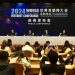 China’s biggest internet forum to focus on AI as Beijing seeks greater role in governance
